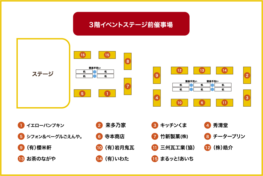 オアシス21 銀河の広場 特産品販売ブースMAP